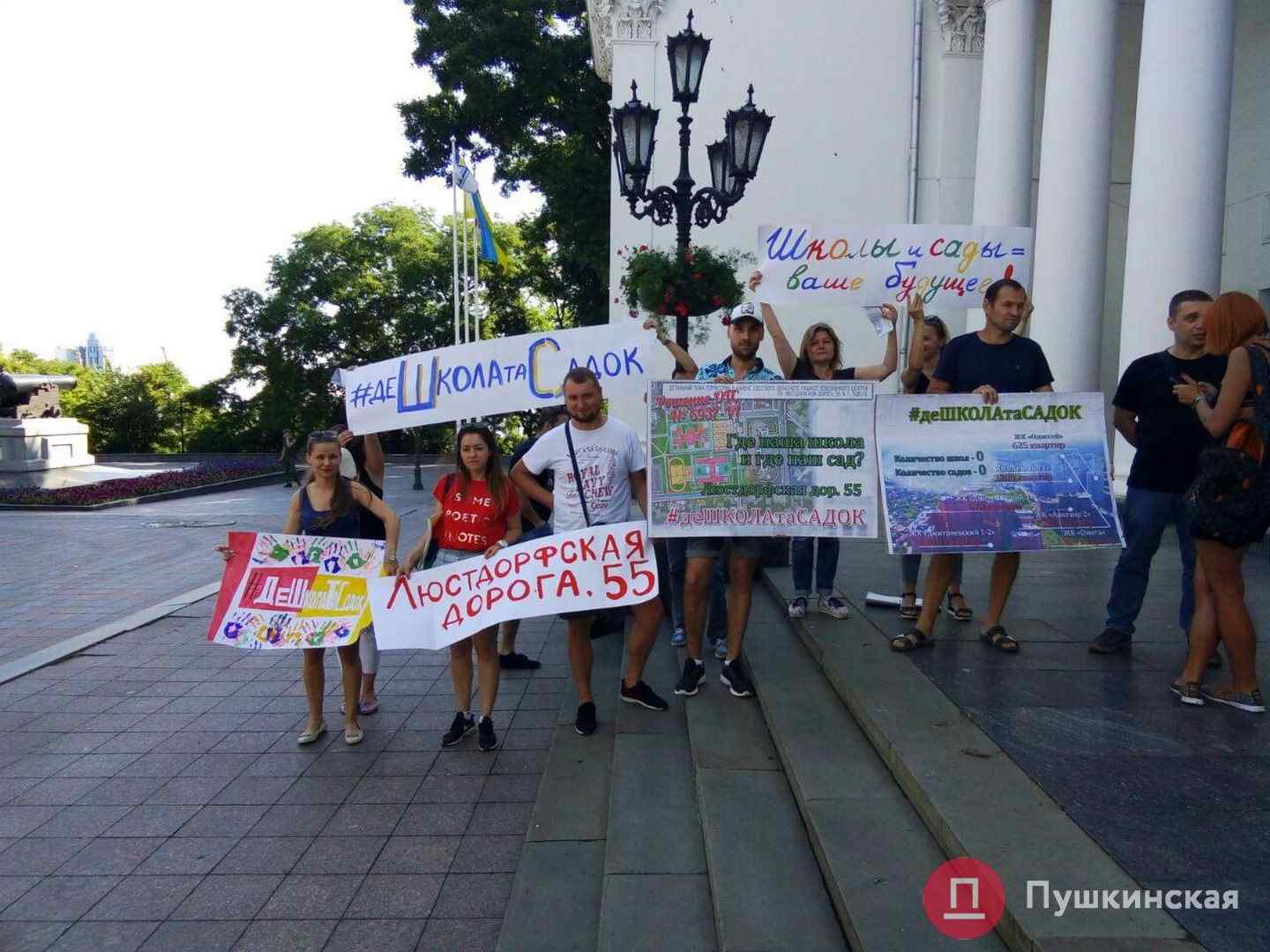 #деШКОЛАтаСАДОК: под одесской мэрией митингуют жители «Альтаира». Фото