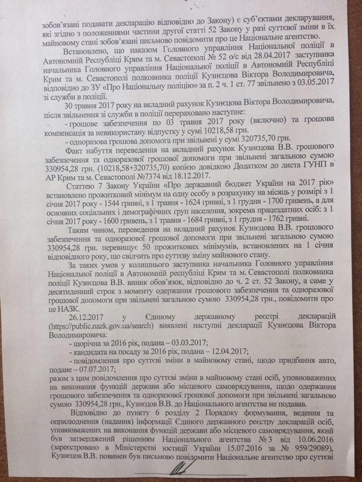 Главному муниципалу Одессы вручили протокол о коррупции - он намерен его обжаловать в суде