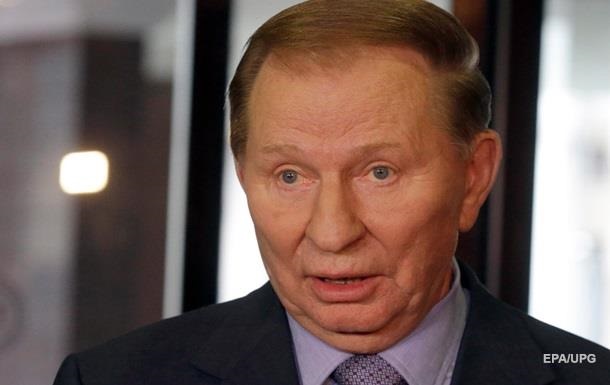 Кучма рассказал о завершении работы в контактной группе в Минске