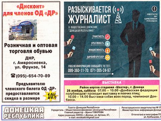 После прочтения дээнэровских газет хочется вымыться. Большей мерзости не встречал