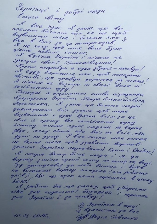 Савченко отказалась от сухой голодовки (обновлено, фото)