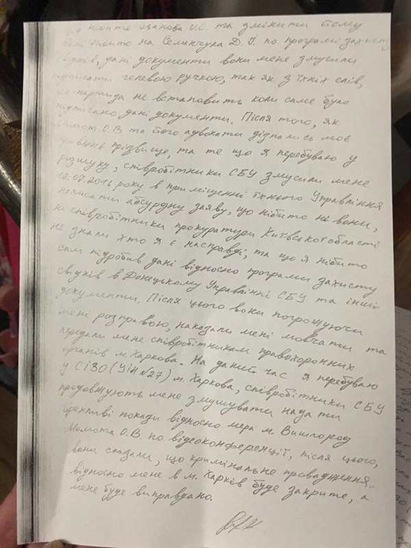«Сексот СБУ», заявивший о вымогательстве мэром Вышгорода, сидит в СИЗО и просит генпрокурора допросить его
