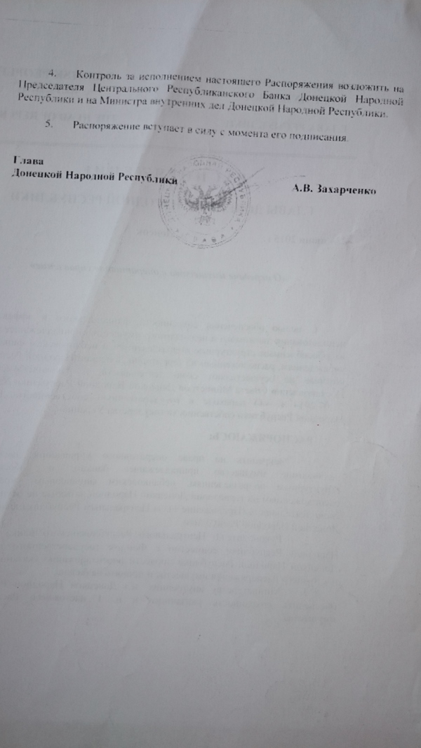Силовики провели обыски у лиц из окружения Януковича и Клюева (фото)