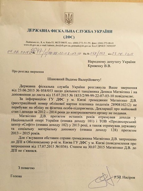 Украинский артист, уехавший в Россию, получает матпомощь в Киеве - ГФС
