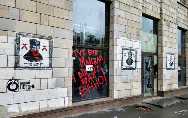 В центре Киева восстановили граффити Майдана