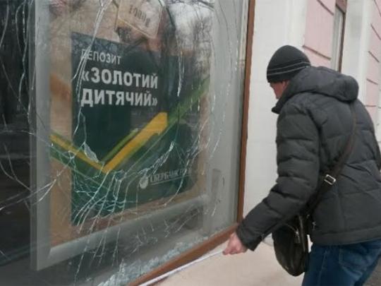 В Мариуполе разбили стекла в филиале российского Сбербанка