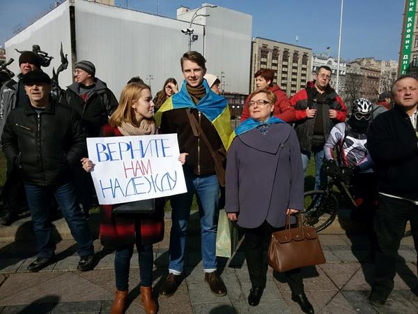 В поддержку Савченко на Майдан Незалежности вышли митингующие (фото)