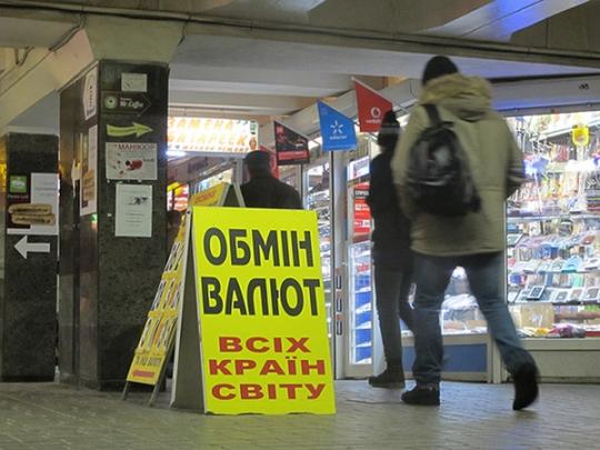 За выходные наличный доллар подешевел на 40 копеек