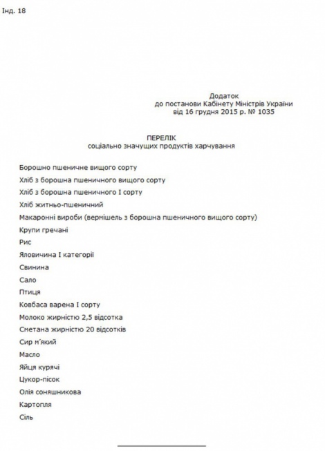 Запрет на торговлю с Крымом вступил в силу