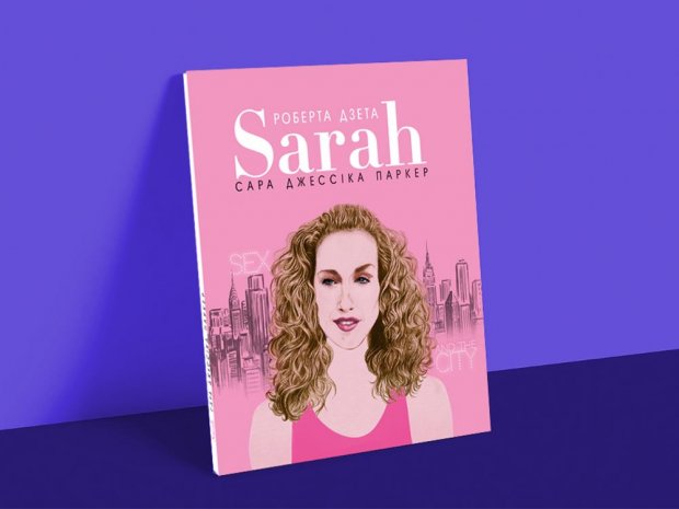 7 книжкових новинок липня, про які варто знати