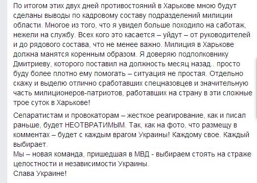 Аваков пообещал почистить харьковскую милицию