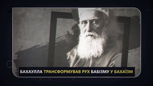 Бахаї: цікавинки про релігію без примусових медитацій