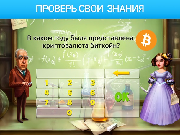 Битва Гениев — поломай мозг в лечебных целяхРеклама
