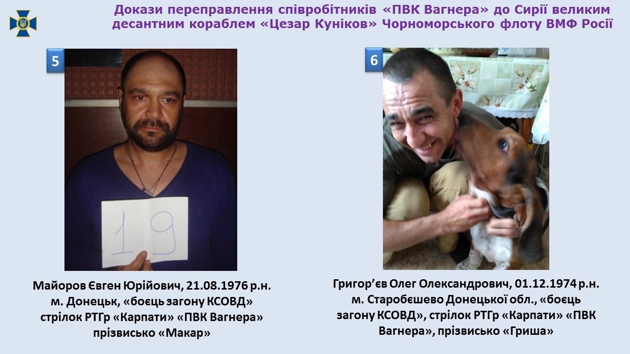 Боевиков ЧВК Вагнера доставляли в Сирию на десантном корабле ЧФ РФ (фото)
