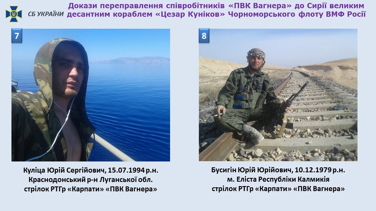 Боевиков ЧВК Вагнера доставляли в Сирию на десантном корабле ЧФ РФ (фото)