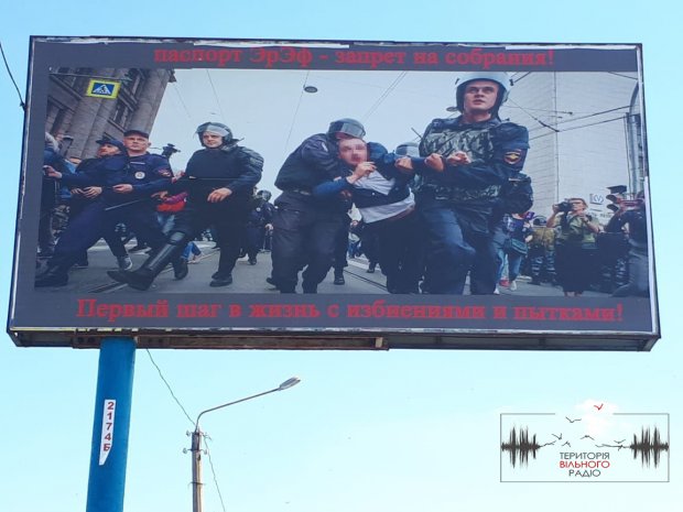 Це буде катастрофа: на Донеччині з’явились білборди із закликом не отримувати паспорти РФ – фото