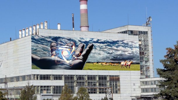 Чернобыльская трагедия: выбрали мурал, который будет украшать АЭС
