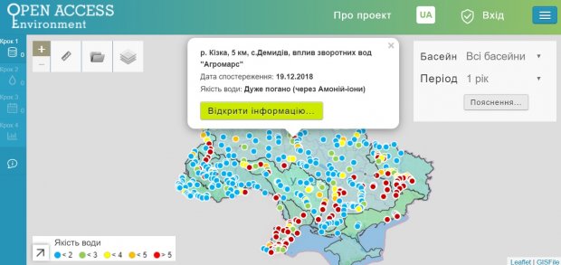 Чим дихають і що пють українці: де дізнатися про забруднення довкілля у своєму регіоні?