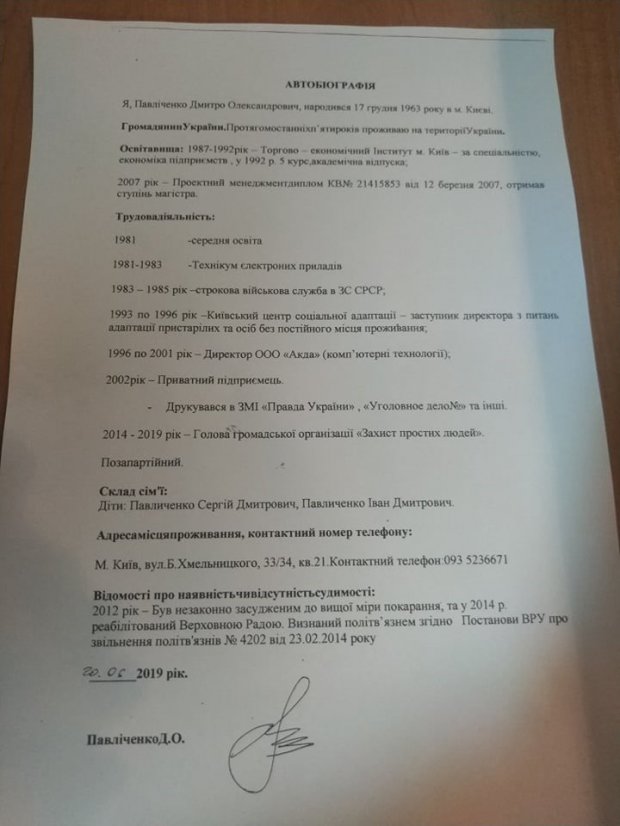 ЦИК отказала в регистрации бывшему политзаключенному Павличенко: что об этом известно