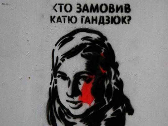 Дело Гандзюк: СБУ нагрянула с обыском к депутату Херсонского облсовета
