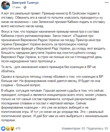 День инаугурации Зеленского: все подробности и реакция соцсетей