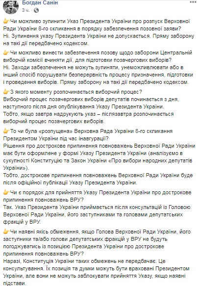 День инаугурации Зеленского: все подробности и реакция соцсетей
