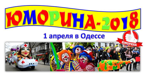 День смеха: история праздника 1 апреля