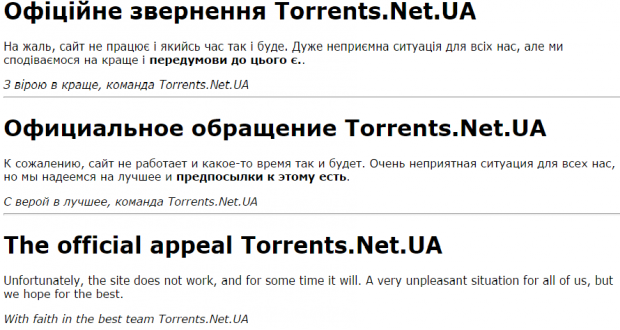 Еще один популярный торрент-трекер перестал работать