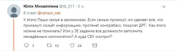 Есть чем шантажировать: сеть возмущена заявлением Зеленского о родственниках нового главы Донецкой ОГА