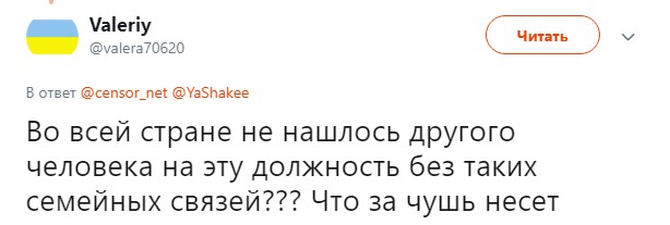 Есть чем шантажировать: сеть возмущена заявлением Зеленского о родственниках нового главы Донецкой ОГА