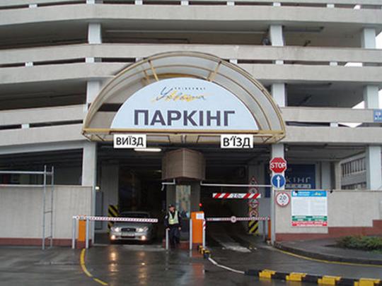 Где в центре Киева можно припарковать автомобиль