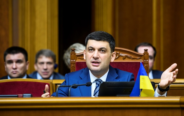 Гройсман: Нет денег от победы над Газпромом - нет премий