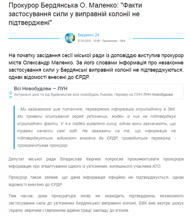 Издевательства и избиения: как в Бердянской колонии построили бизнес на заключенных