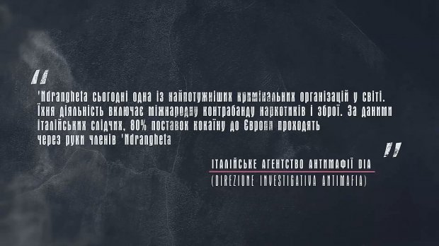 Как попасть в мафию: правила самой мощной криминальной организации мира Ndrangheta