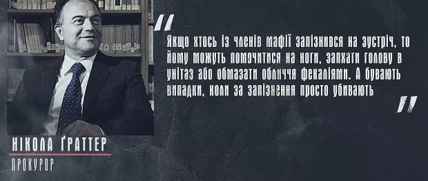 Как попасть в мафию: правила самой мощной криминальной организации мира Ndrangheta