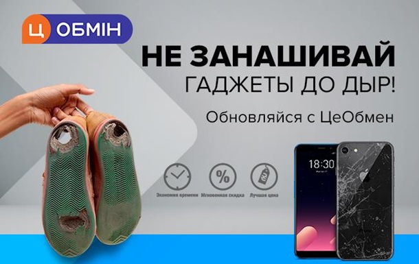 Как работает Trade-In для старого смартфона и почему это удобно и выгодноРеклама