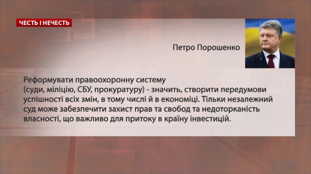 Как Зеленский и Порошенко видят реформу правосудия: анализ программ