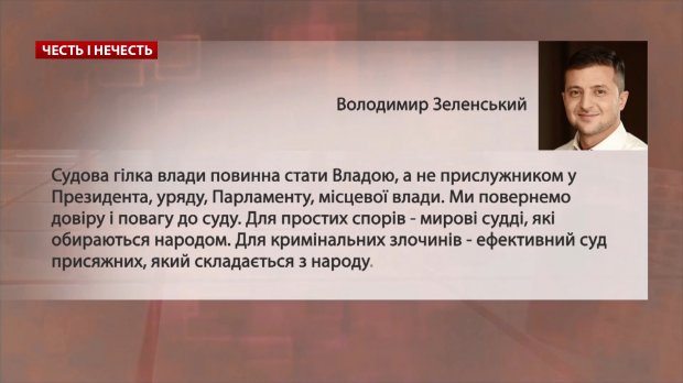 Как Зеленский и Порошенко видят реформу правосудия: анализ программ