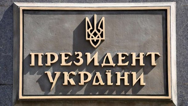 Кандидаты в президенты Украины-2019: окончательный список