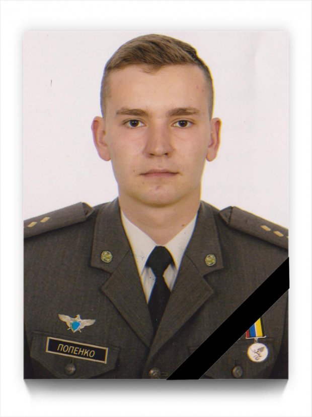 Катастрофа вертолета Ми-8 на Ровненщине: имена погибших военных