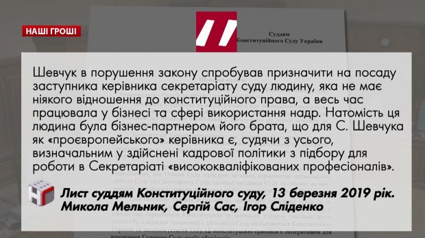Конституційний суд завдав удару кампанії Порошенка і швидко поЗЕленів: шокуюче розслідування