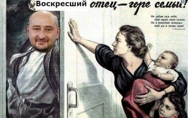 Коубы недели: воскрешение Бабченко