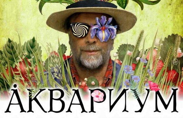 Куда пойти в Киеве на выходных: афиша 21-23 июня