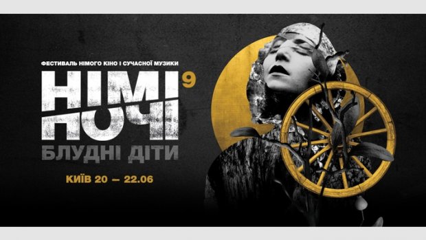 Куда пойти в Киеве на выходных: афиша 21-23 июня