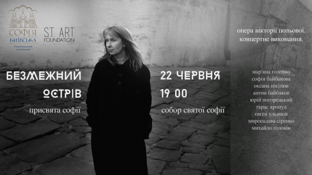 Куда пойти в Киеве на выходных: афиша 21-23 июня