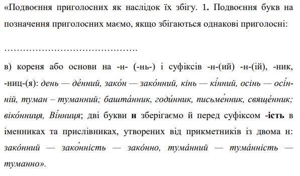 Лавреат, етер, міт. Новое Украинское правописаниеСюжет