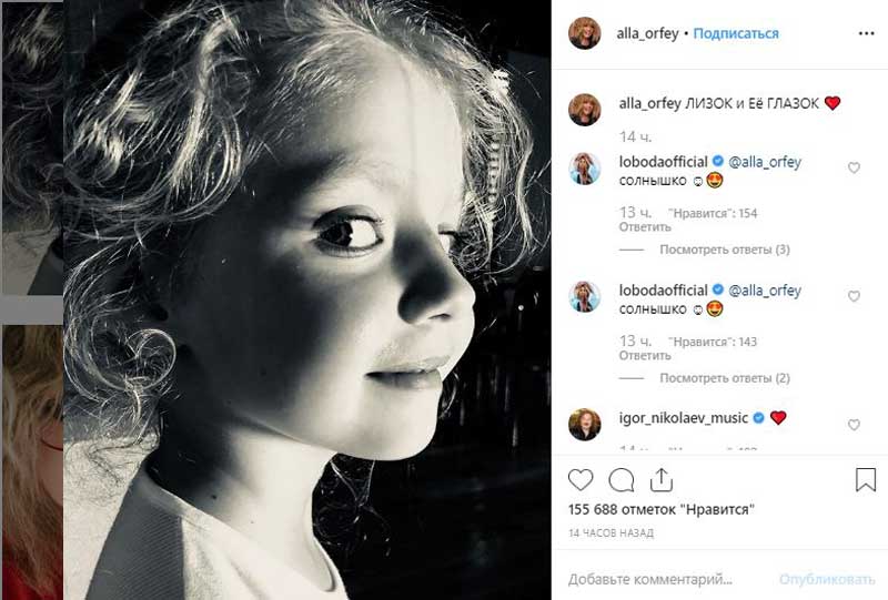 «Лизок и ее глазок»: Пугачева испугала фанатов странным фото дочери