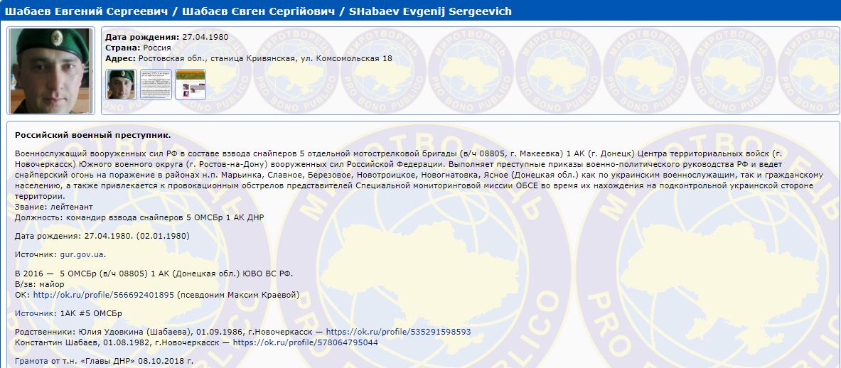 На Донбассе ВСУ ликвидировали российского командира снайперов боевиков (фото)