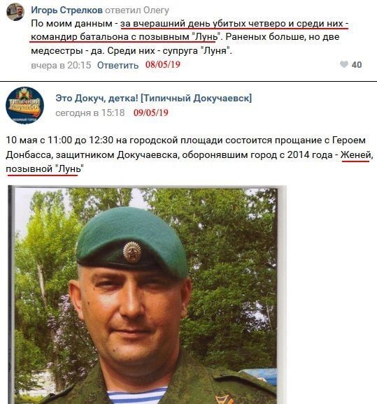 На Донбассе ВСУ ликвидировали российского командира снайперов боевиков (фото)