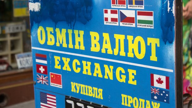 Наличный курс валют 8 мая: гривна существенно подорожала